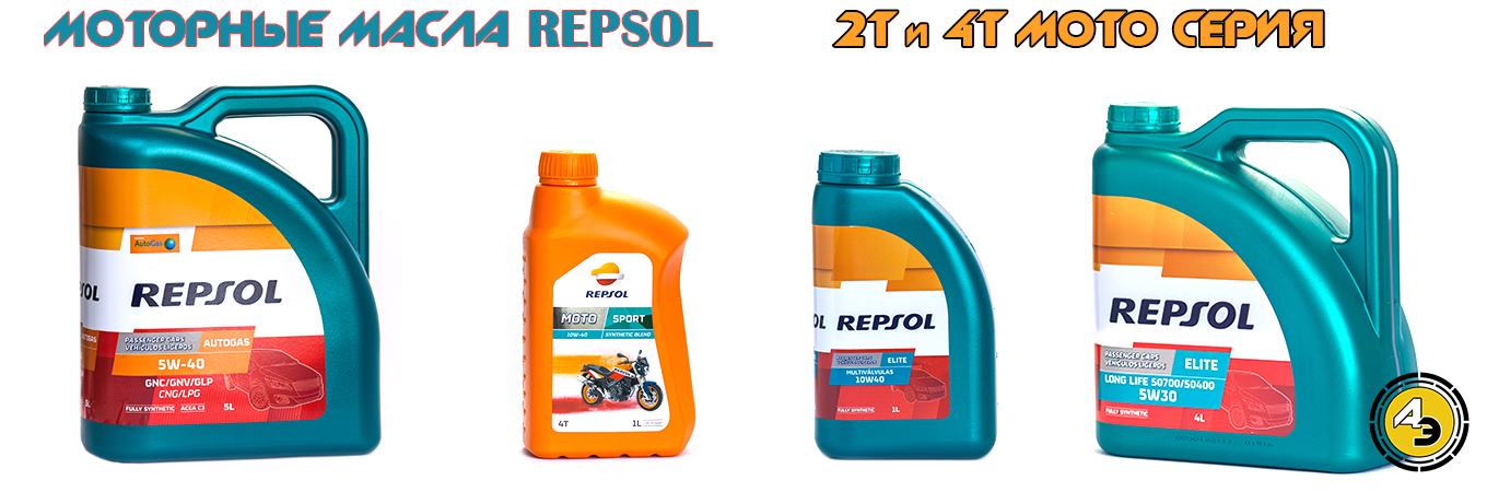 Repsol моторное масло